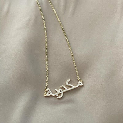 Maktub - مكتوب Arabic Necklace⁩ - Nasimi Jewels